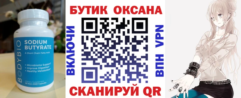 купить наркотик  Безенчук  Бутират буратино 
