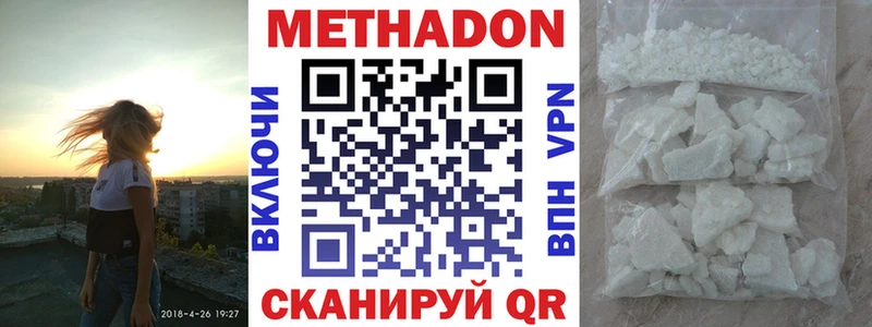 даркнет сайт  Безенчук  Метадон кристалл 
